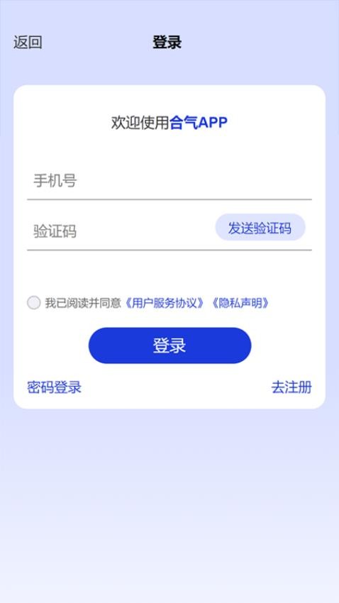 合氣網app(3)