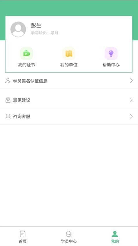深游安软件(3)