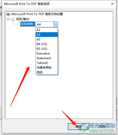 ​旋风PDF阅读器双页打印的教程