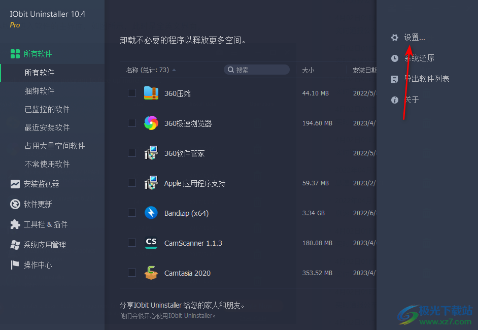 IObit Uninstaller设置中文的方法