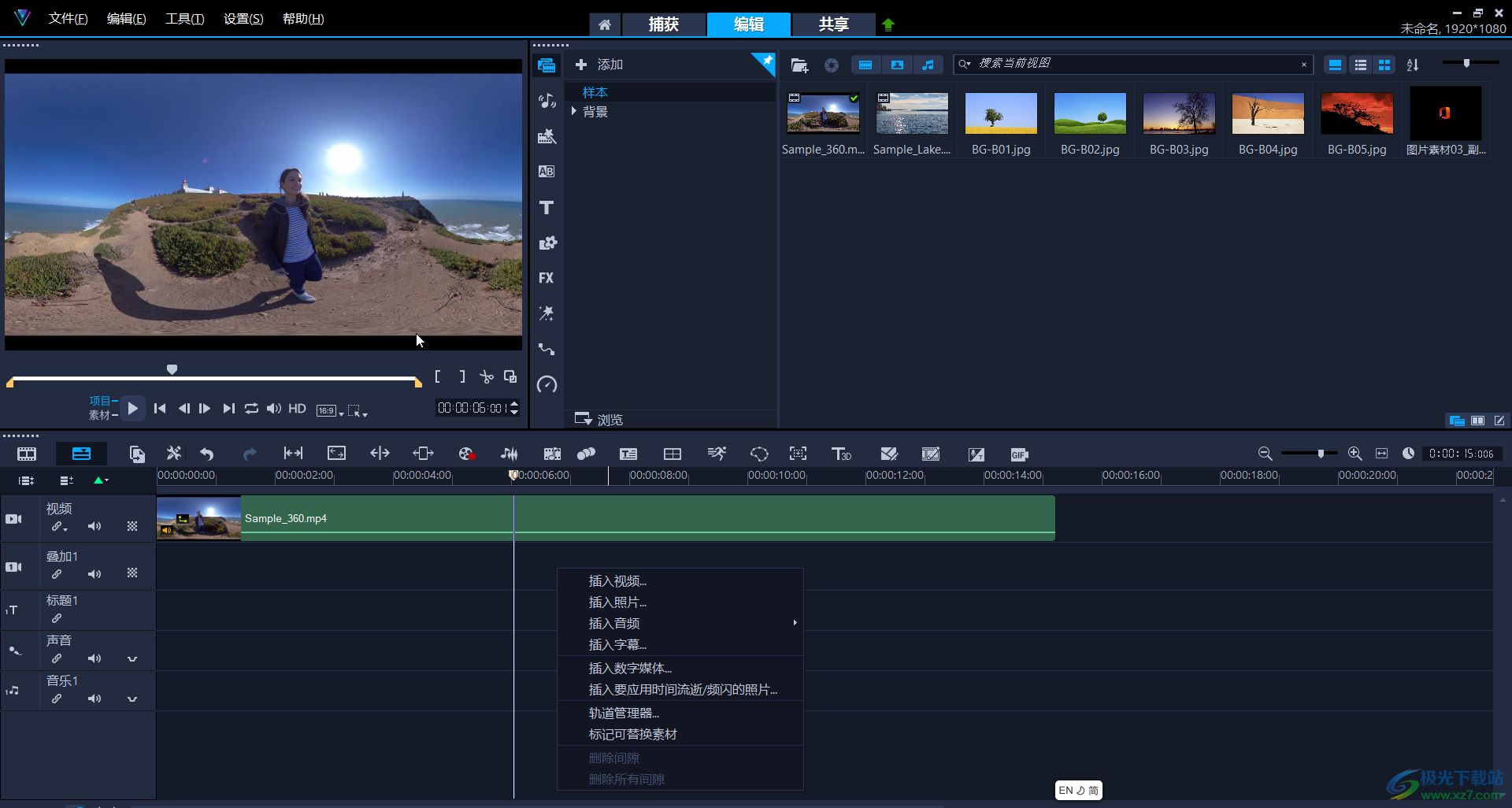 Corel VideoStudio为视频添加图片logo水印的方法教程