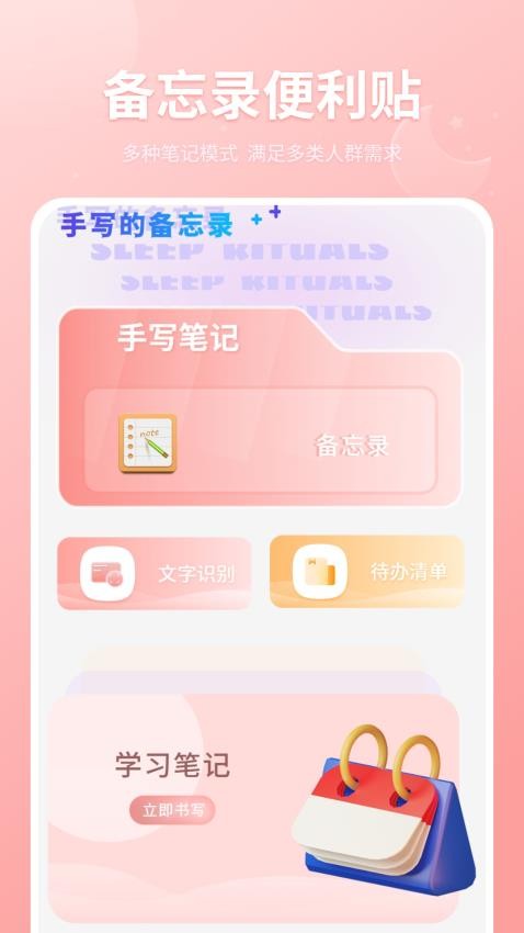 寫筆記app(2)