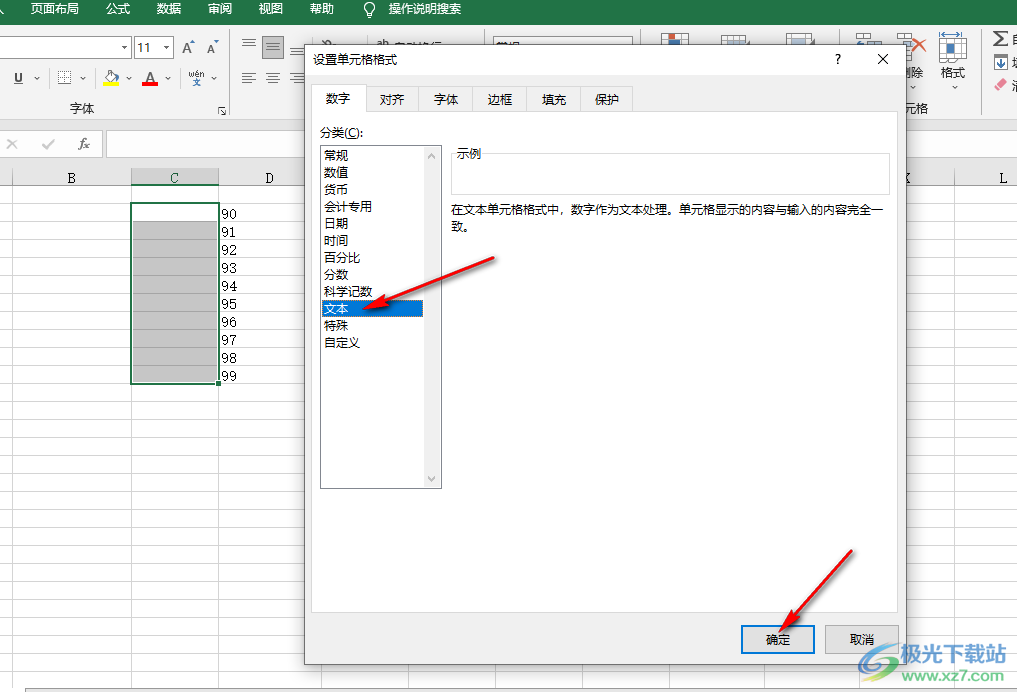 Excel中输入的0消失了的解决方法