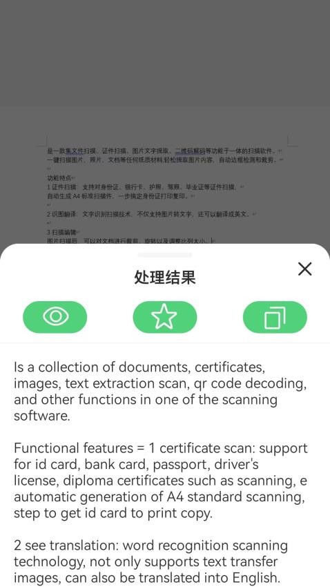 拍照转文字最新版(3)