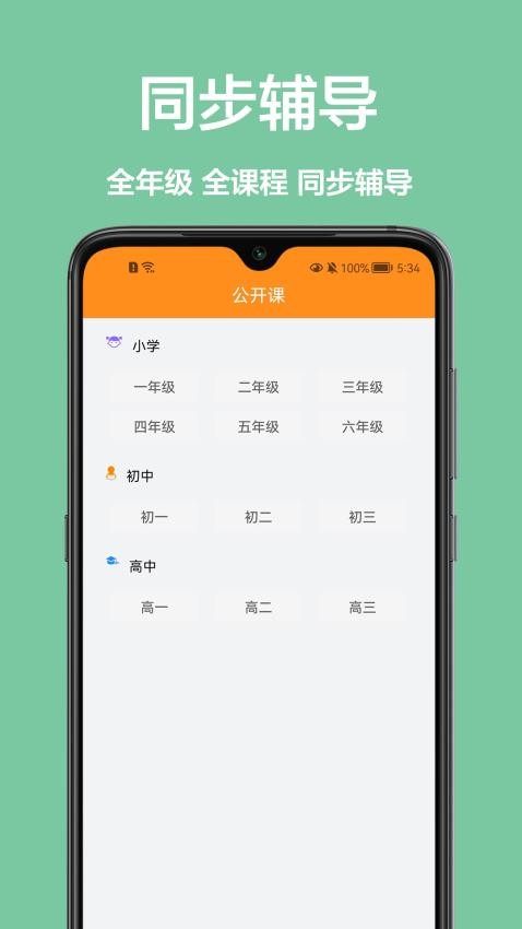作业批改免费版软件v1.0.5