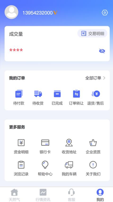 合氣網app(2)