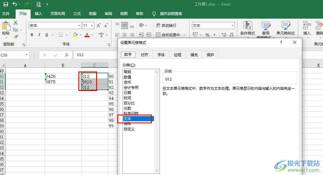 Excel中输入的0消失了的解决方法