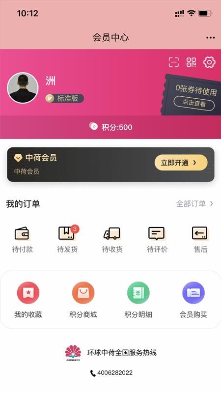 环球中荷appv1.63.0