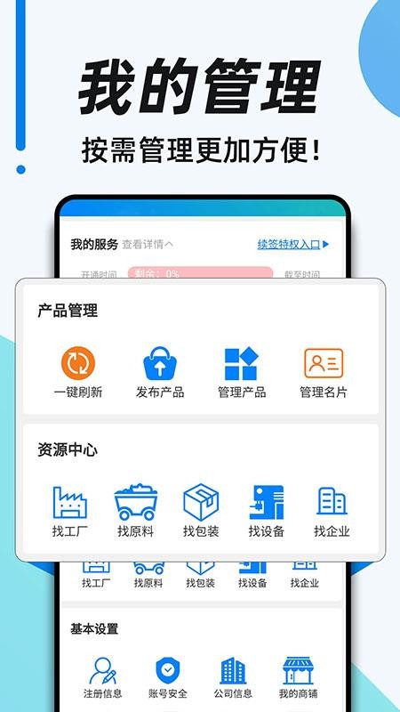 88蓝健康产业网app(2)