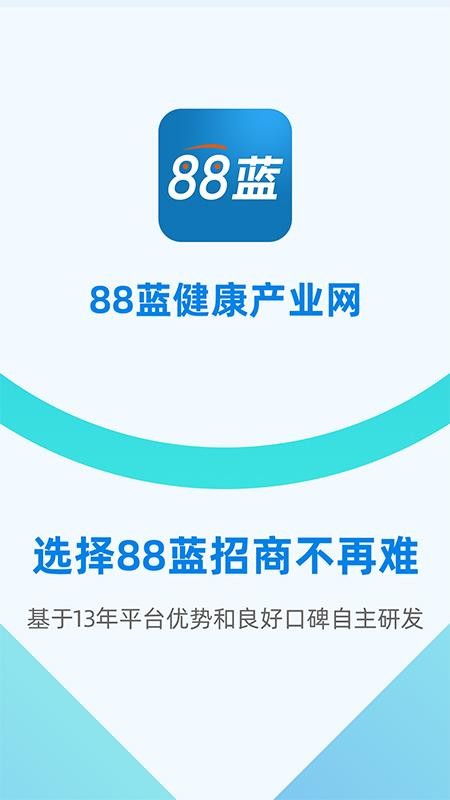 88蓝健康产业网app(3)