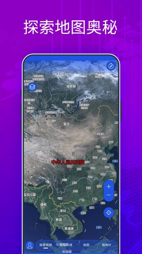 4D卫星高清街景地图手机版