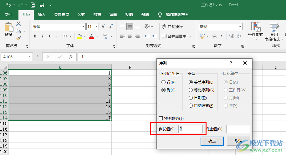 Excel递增固定数值的方法