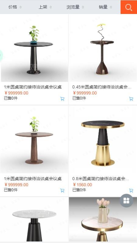 同联家具软件安装v2.0.64