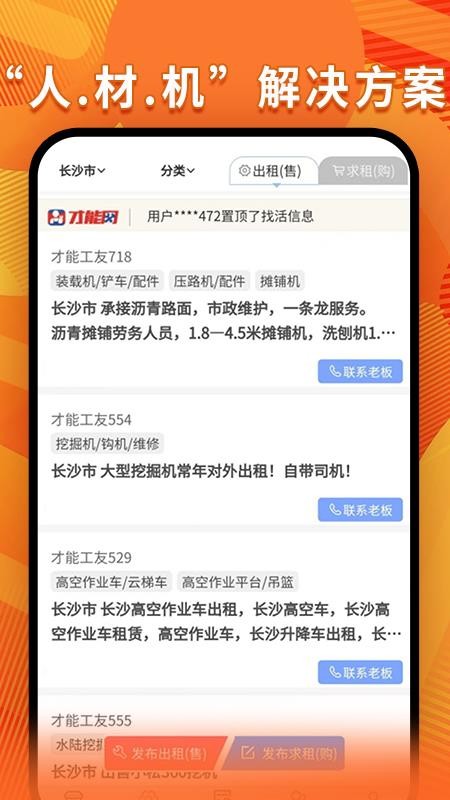 曹铺appv1.1.9