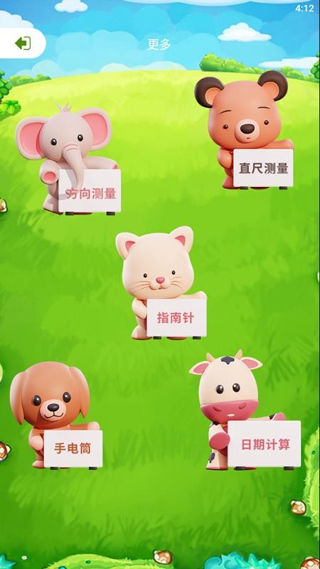 九九温度计app(3)