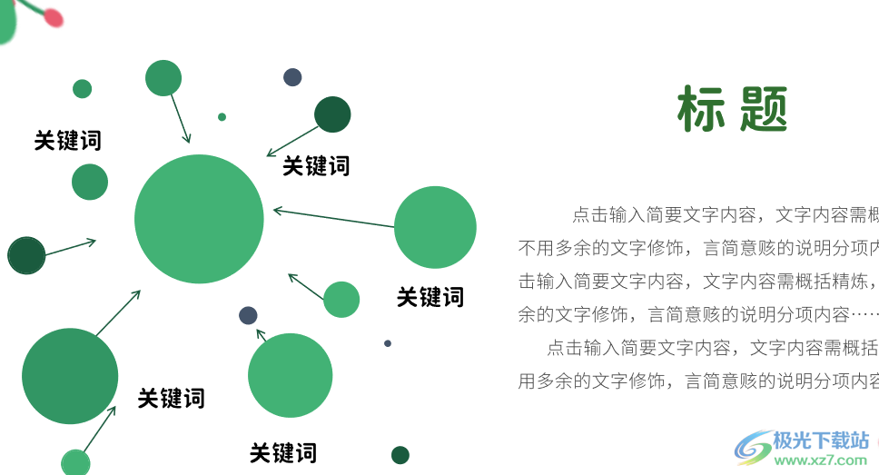 ppt制作教程步骤手机