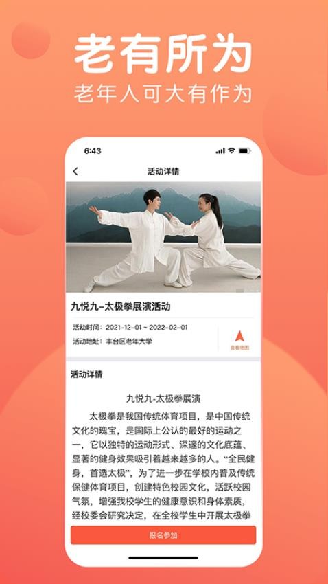 九悦九appv1.0.9(2)