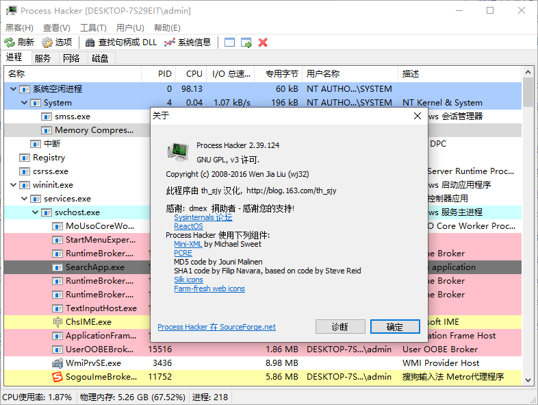 Process Hacker(进程管理器)(1)