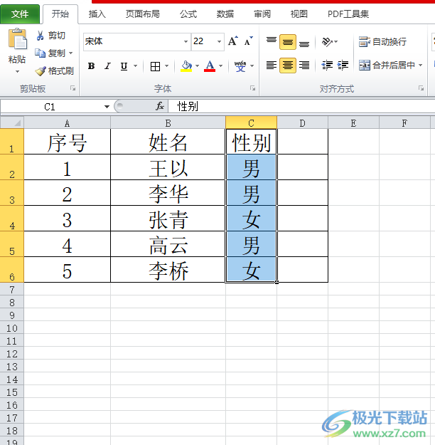 ​excel表格一键换列的教程