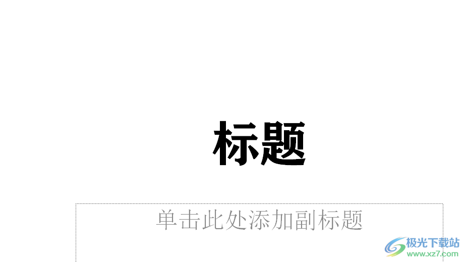 ​ppt文件损坏打不开的解决教程 