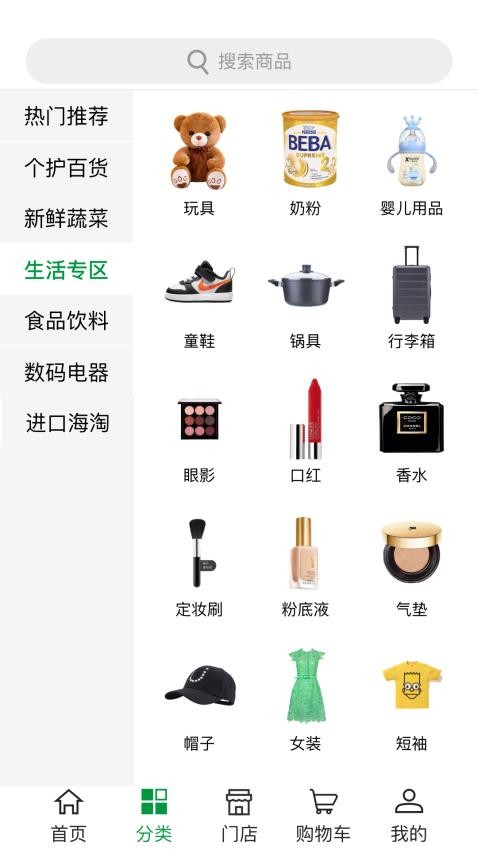 永福到appv1.0.0