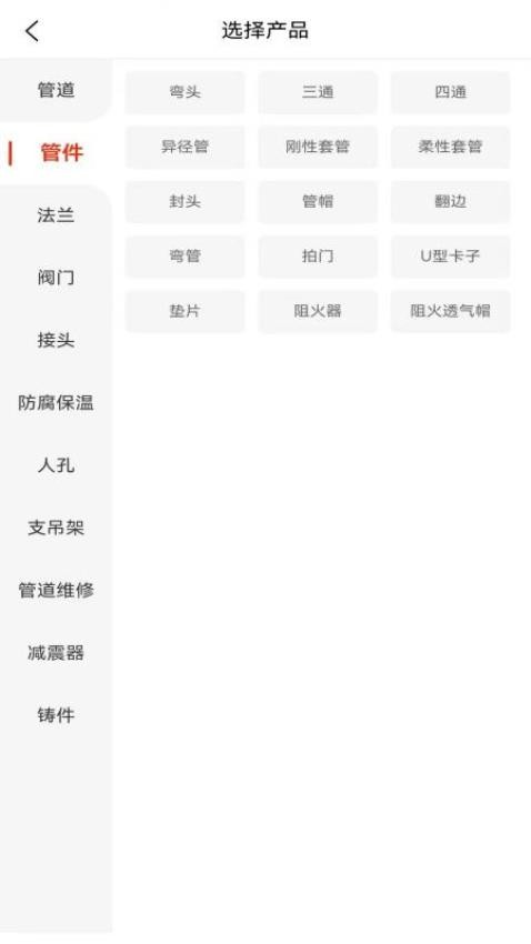 铁市通APPv1.4.0