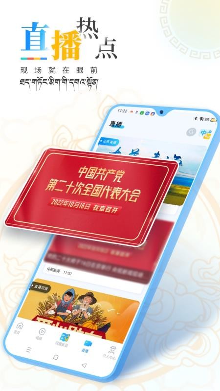 青海湖网APP(4)