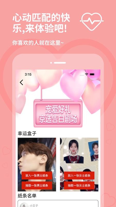 大学生表白墙APP(3)