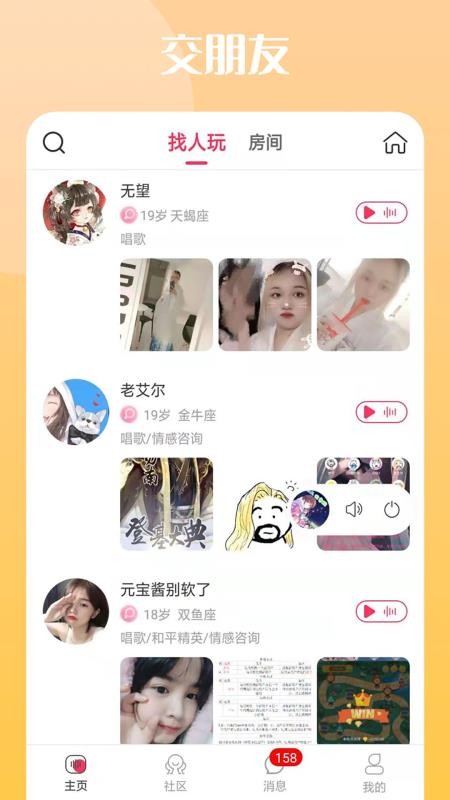 认真狗APP(3)