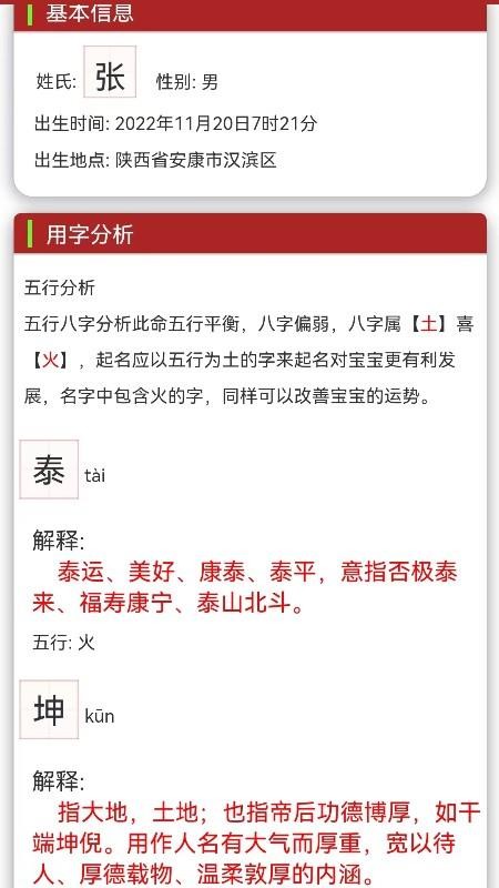 17宝宝起名取名app(1)