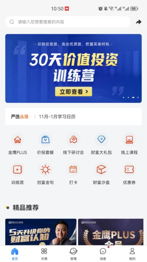 肇中知行院app手机版v3.1