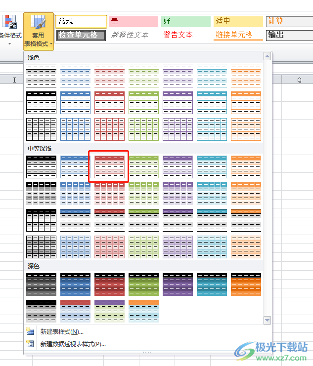 ​excel表格一键换列的教程