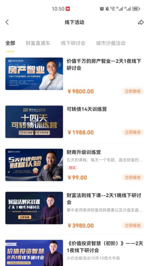 肇中知行院app手机版v3.1
