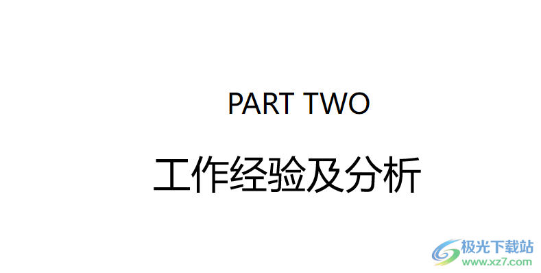 wps演示设置视频全屏播放的教程