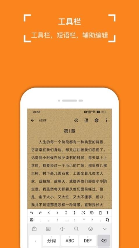 锦鲤写作手机版v1.2.9(4)