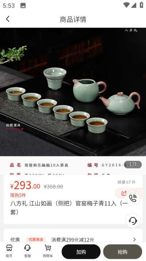 瑞峰奇会商城appv3.9.2101