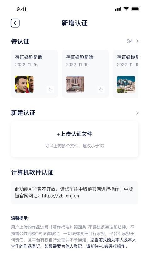 中版链APP(4)