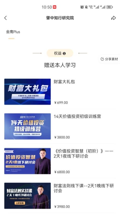 肇中知行院app手机版v3.1