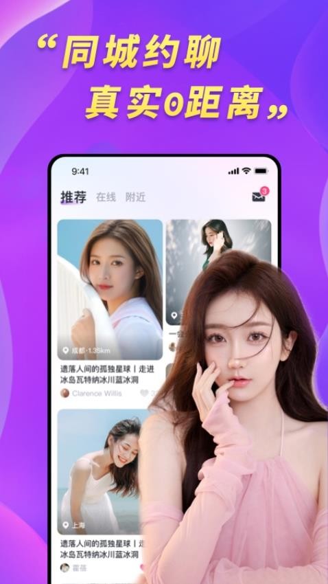 桃约appv1.0