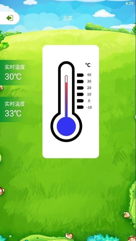 九九温度计app(1)
