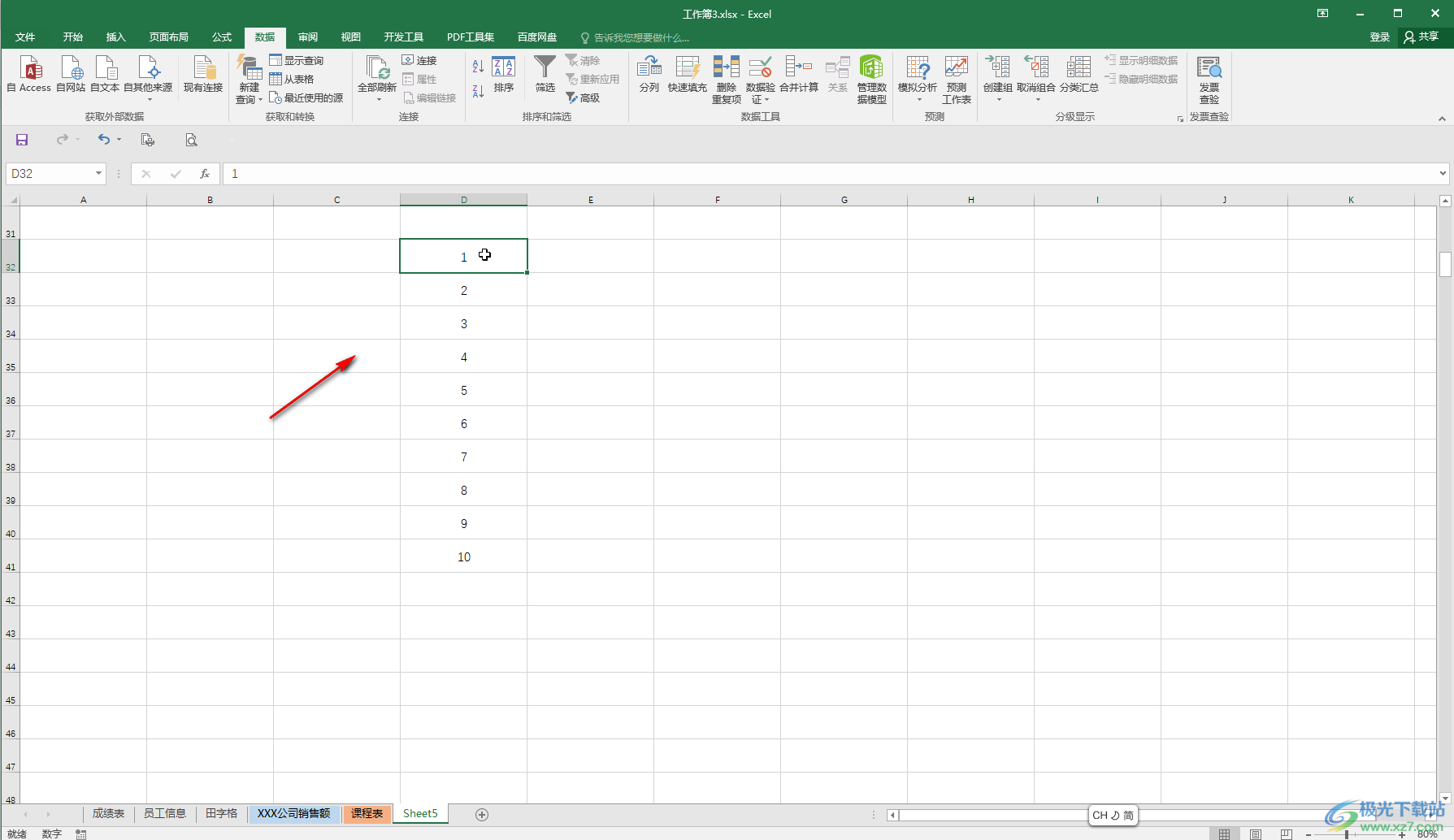 Excel解决内容与限制不匹配的方法教程