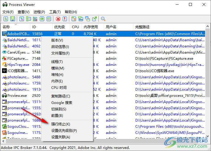 Process Viewer(进程管理器)