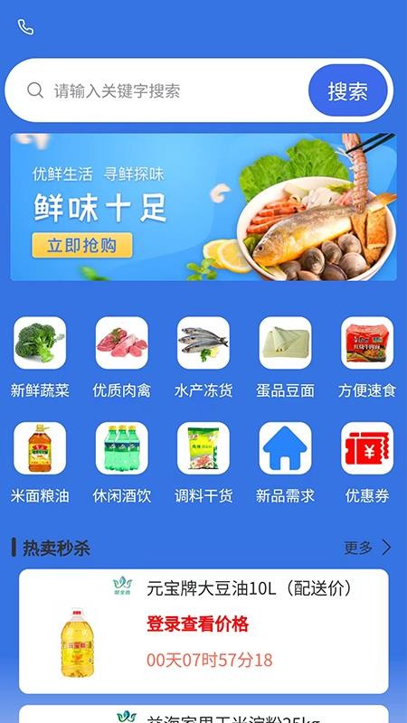 聚商联采app安装v13