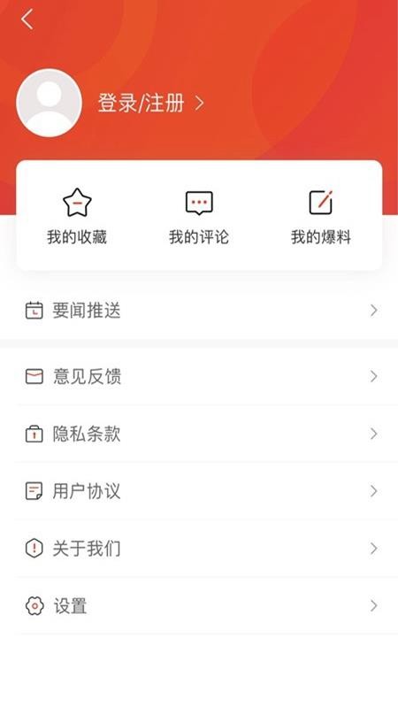 新城步app(2)