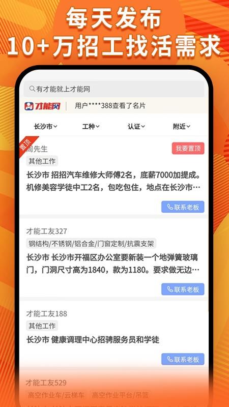 曹铺app(2)