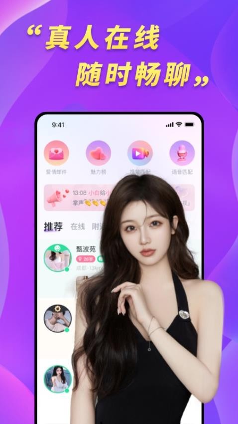 桃约appv1.0