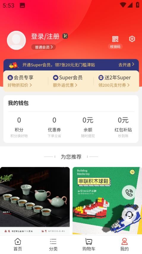 瑞峰奇会商城appv3.9.2101