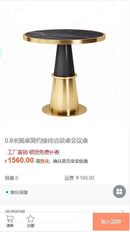 同联家具软件安装v2.0.64