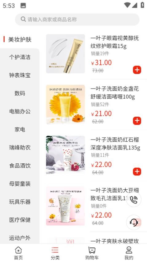 瑞峰奇会商城appv3.9.2101