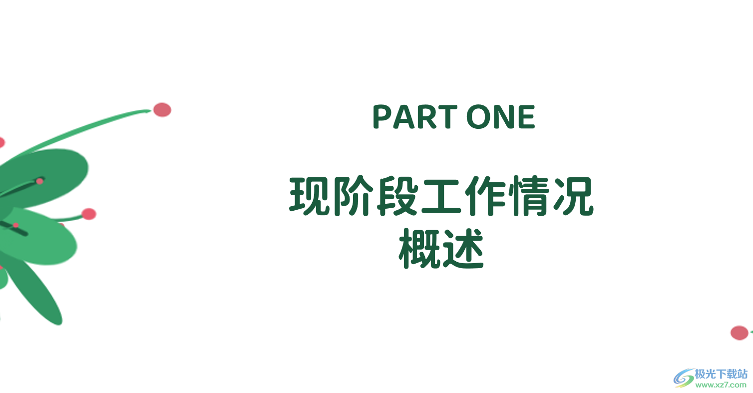 ​wps演示手机遥控ppt的教程